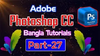 Photoshop cc bangla tutorials full course 2020 | Part 27 | Image menu Adjustments |Sakibul Safwan GD