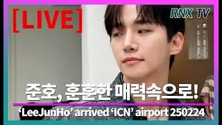 250224 [LIVE]  2PM 준호, 언제나 비주얼 멋지다! - RNX tv