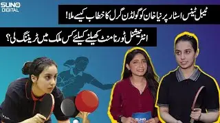 National Table Tennis Star Parnia Khan | The Golden Girl of Pakistan | Suno Digital