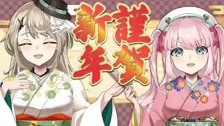 【 #新春  】書初めと今年の目標！去年の振り返り！【アイドルVtuber／Latte】