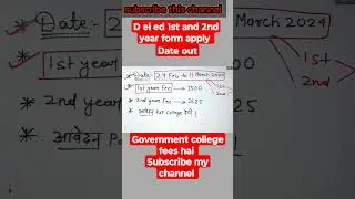 D EL ED 1st and 2nd year form apply date #deled #deledexam #deled2ndsemester #deled1stsem