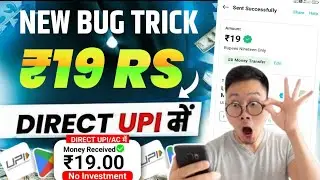 🎉 Instant ₹19 Cashback New Loot offer Today l Free Earning App Today 💥 New UPI Earning App 2026 Best