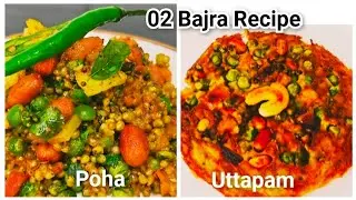 Bajra से बनाएं 2 टेस्टी और Healthy Recipes | Poha & Uttapam | Millet Magic ✨