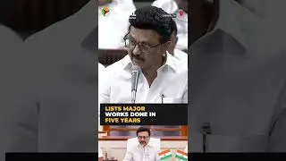 TN Assembly: CM Stalin lists his govt&rsquo;s achievements in 5 years | #shorts