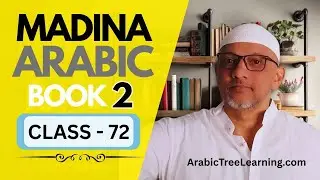Madina Arabic Book 2 Lesson 16 class 72 | #LearnArabic #ArabicGrammar #madinaarabicbook