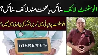 Why Your Kids Are Getting Fat Now A Day? How Diabetes is Related To Real Estate Business?