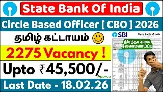 Уведомление SBI CBO 2026 на тамильском языке | Заработная плата, требования к кандидатам, процесс...
