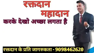 Tournant Networking pvt ltd ।। Team Smasher के लीडर्स ने किए रक्तदान ।। रक्तदान, महादान ।। TNPL ।।