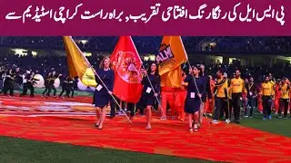 Opening ceremony of Pakistan super league || PSL ceremony live || PSL 7