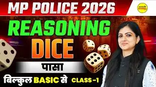 MP POLICE 2026 REASONING DICE | MP POLICE EXAM REASONING BY DEEPIKA MA&rsquo;AM
