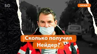 Как Нейдер стал &laquo;положенцем&raquo; по Татарстану?