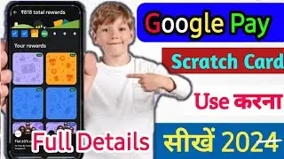 Google Pay Scratch Card | G Pay Scratch Card Kaise Use Kare | Google Pay Scratch Card Free