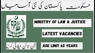 Government of Pakistan jobs 2024 Ministry of Law and Justice jobs