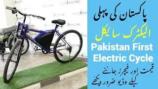 Electric Cycle in Pakistan | Jolta Electric 250W motor with 40KM Top Speed