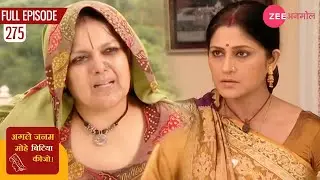 क्या सुमित्रा को गंगिया से सच्चाई पता चलेगी? |Agle Janam Mohe Bitiya Hi Kijo |Episode 275 |Zee TV