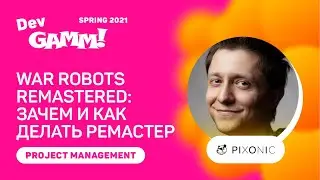 War Robots Remastered: зачем продукту ремастер, если он приносит деньги / Дмитрий Осипов (Pixonic)