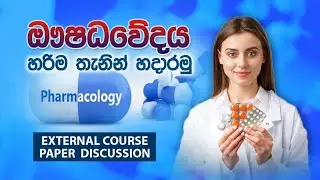 PHARMACY EXTERNAL COURSE PAPER 08  2024