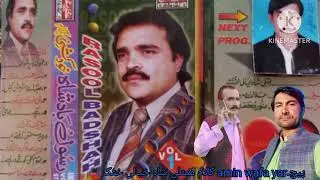 Rasool badshah  💙۔غمونہ ڈیرشول چی لہ تاسرہ می مینہ شوہ،💔کلام ممتلی شاہ خٹک ،،،