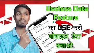 Whatsapp Me Useless Data For Call Kya He | How To Use Useless Data For Call @Prtechzone