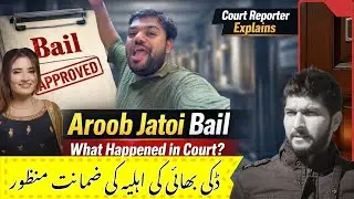#duckybhai ’s Wife #aroobjatoi Bail Hearing Today | Inside Court Story @TalhaSaeedVlogs