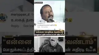 #admk #admknews #sengottaiyan #admklatestnews #admkeps #edappadipalanisamy #edappadi #ops #comment