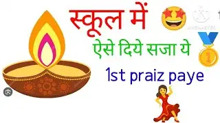 Easy Diya 🪔 Decoration idea for school competition 2025 | 1st Prize in Diya competition 🏆|Diya decor