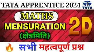 mensuration (चेत्रमिति) | Tata apprentice 2024 maths important questions| #vkstudy