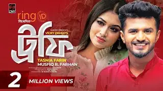 Trophy ট্রফি    Bangla Natok 2020   Mushfiq Farhan   Tasnia Farin    New Bangla Natok 2020360P