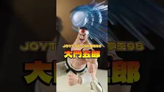 JOYTOY SNK KING OF THE FIGHTERS 大門五郎 | 梵工玩具 DivineCraftToys #玩具 #玩具日常 #玩具開箱 #可動人偶 #格鬥天王