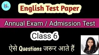 Class 6 Admission Test (English : Set 3) Entrance Exam Sample Question Paper II How to prepare