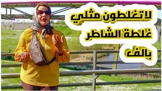 كم عملية سويت/ وليش سويت وتجربتي السيئه مع هذا المركز/جاوبت كل اسئلتكم