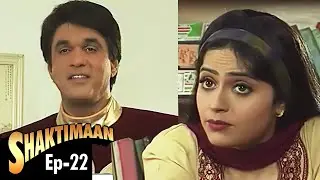 Shaktimaan (शक्तिमान) - Full Episode 22 | Kids Hindi Tv Series