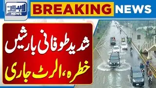 Heavy Rain Destruction In Lahore | Monsoon Alert | Latest Weather Update | Lahore News HD