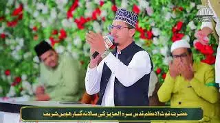 Naseema Janib e Batha Guzar Kun | Tazmeen | Hamza Anwer Rehmani | ARY Qtv 2025