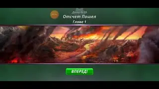 Criminal Case. Pacific Bay. Дело 59. Отсчёт пошёл #1