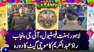 Lahore Basant Festival Begins | IG Punjab Rao Abdul Karim Visits Inner Mochi Gate | Geo News
