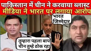 Jaffar Express Attack। Major Gaurav Arya Exposed Pak। Pak Media on India Latest। US vs China