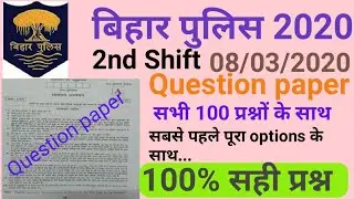 || 08/03/2020 Bihar Police Question Paper || Bihar Police 2nd Shift Question Paper|| Edu Roots ||