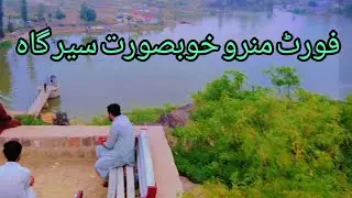 fort Munro beautiful picnic point Punjab and Balochistan border