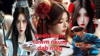 Keeb kwm ntawm nkauj  dab hma / dab neeg story hmoob 3d animation