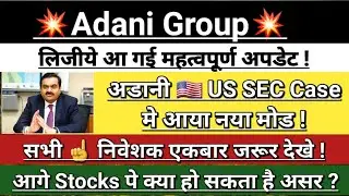 Adani Group 💥 US SEC Case 31 January Breaking News | adani news today | adani news | Vinay Equity