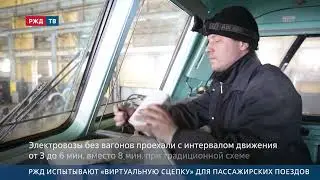 Russian Railways is testing a 