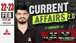 Odisha Current Affairs 2026 | 22-23 Feb Current Affairs in Odia | Current Affairs by Bibhuti Sir