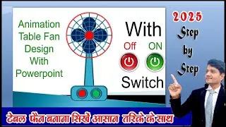 How to create table fan design in PowerPoint | Table fan kaise banaye with on\off switch | #ppt