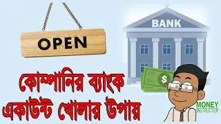 Company Bank Account Opening Documents