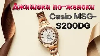 Обзор женских часов Casio Baby-g MSG-S200D