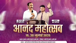 Convention Part 2 | Ps. Satwant | Brother Mati Teji | Apostle Surinder Kumar | TLM