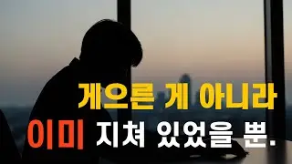 해야 할 일은 산더미인데, 아무것도 못 하고 미루는 당신에게