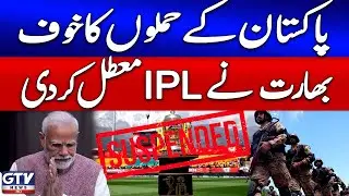 Pak India War  | IPL Match Suspended | Big Blow To India | Breaking News