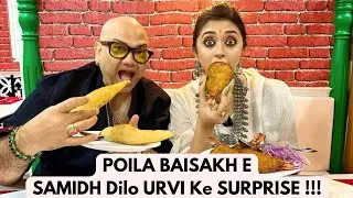 Poila Baisakh e Samidh dilo Urvi ke Surprise !!! | @samidhurvilive